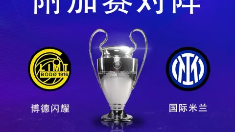 Champions League: Trận play-off loại trực tiếp UEFA Champions League: Inter Milan vs Bode tỏa sáng, Inter Milan đi trước rồi chủ nhà