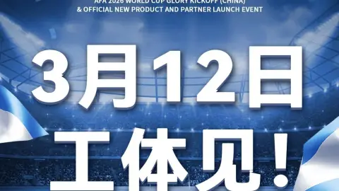 Blog chính thức của đội tuyển quốc gia Argentina: Họp báo World Cup sẽ được tổ chức tại Sân vận động Công nhân Bắc Kinh vào ngày 12 tháng 3