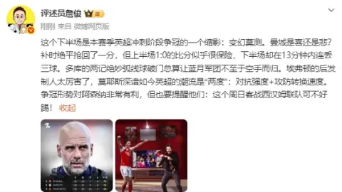 Binh luan vien Zhan Jun: cuoc dua vo dich dang nghien ve Arsenal