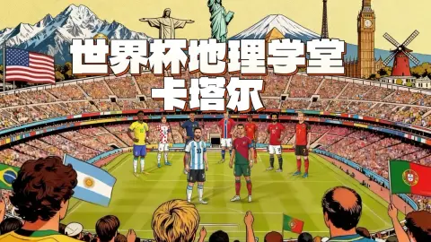 Lớp Địa lý World Cup: Qatar, nước chủ nhà nhỏ nhất lịch sử World Cup?