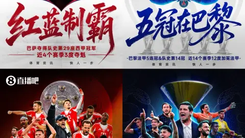 Chỉ còn lại sự hồi hộp của Premier League! Paris, Barcelona, ​​Inter Milan và Bayern lên ngôi vô địch giải VĐQG, kém Pháo thủ và Manchester City 2 điểm sau 2 vòng đấu