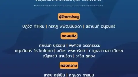 Đội Thái triển khai quân để che giấu ý đồ sát nhân: Hai đội không phải là hai và vẫn còn nhiều kẻ thù cũ