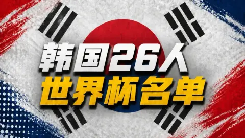 Đội hình Hàn Quốc dự World Cup: Son Heung-min dẫn đầu, Lee Gang-in có tên trong danh sách, viện trợ nước ngoài Chiết Giang Park Jin-seop được chọn