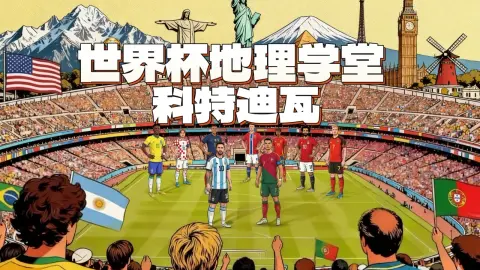 Hội trường Địa lý World Cup: Drogba có ngăn chặn được nội chiến? Khám phá Bờ Biển Ngà huyền bí Côte d'Ivoire