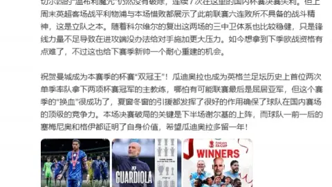 Zhan Jun: Chelsea thể hiện tinh thần chiến đấu. Ngay cả khi Man City đứng thứ hai trên BXH thì đó cũng là một thành công “thay thế”.