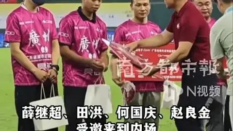 Một anh hùng ở vị trí bình thường! Người đàn ông cứu người trong mưa lớn ở Quảng Châu nhận vé thường niên Guangdong Super League