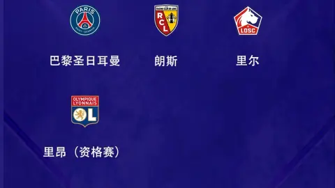 Chung kết Ligue 1: Paris bảo vệ danh hiệu, Lancelier chơi ở Champions League, Marseille chơi ở Europa League, Nantes Metz xuống hạng