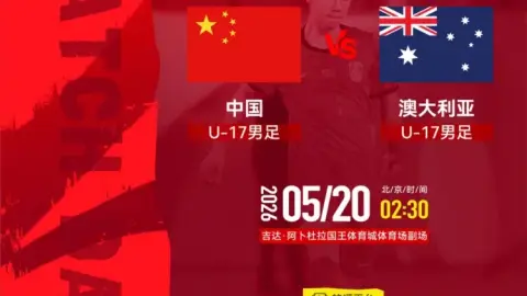 Bán kết AFC U17 Asian Cup 2026: Đội tuyển bóng đá nam Trung Quốc vs Đội tuyển bóng đá nam Australia Kế hoạch phát sóng