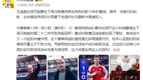 Zhan Jun: Những pha tấn công đẹp mắt trong quá khứ của Pháo thủ khiến người hâm mộ hài lòng và luôn bỏ lỡ chức vô địch. Lần này là một thắng lợi của chủ nghĩa thực dụng.