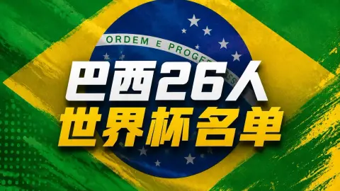 Đội hình 26 người dự World Cup Brazil: Neymar có tên trong danh sách! Vinicius Raffi dẫn trước, Pedro sút trượt