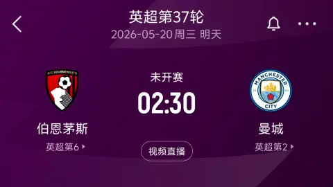 Hai trận đấu quan trọng ở Premier League vào sáng mai! Nếu Man City thua Cherries, Pháo thủ sẽ được trao danh hiệu còn Tottenham sẽ nỗ lực tránh xuống hạng.