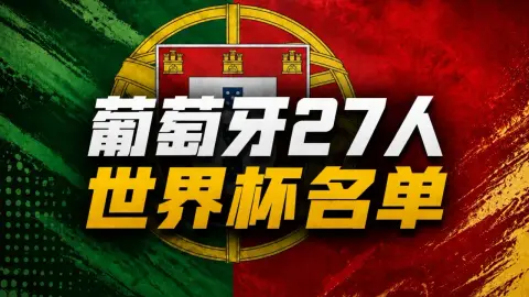 Huang Jianxiang: Việc Ronaldo có thể chơi đủ 90 phút và đáp ứng yêu cầu số 1 hay không có thể là chìa khóa cho việc anh ấy có thể tiến xa đến đâu.
