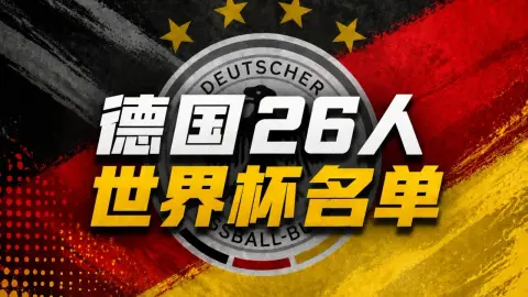 Đội hình Đức dự World Cup: Neuer 40 tuổi trở lại! Sane và Karl có tên trong danh sách, Bischoff không được chọn.