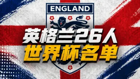 Kane và Rice dẫn đầu! Foden + Palmer + Maguire thua quyền chọn