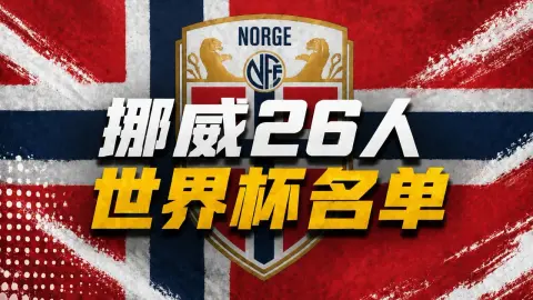 Na Uy công bố đội hình dự World Cup: Haaland và Odegaard dẫn đầu, có Serlot và Hauge
