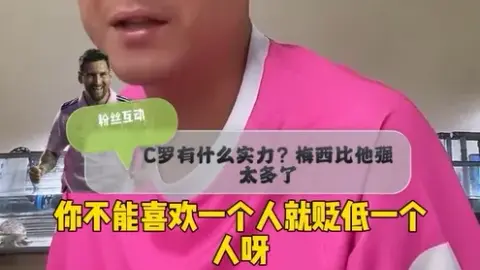 Mao Jianqing: Cristiano Ronaldo xuất sắc hơn bất kỳ ngôi sao nào khác Bạn không thể thích ai đó và coi thường người khác.