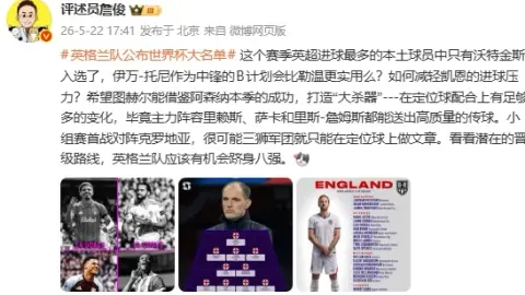 Zhan Jun: Tôi hy vọng Tuchel có thể học hỏi từ thành công của Arsenal và thực hiện đủ những thay đổi trong khả năng phối hợp cố định của anh ấy