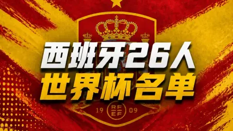 Đội hình Tây Ban Nha dự World Cup: Rodri, Pedri, Yamal dẫn đầu, Real Madrid không chọn ai