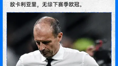 Thay đổi lớn! Quan chức Milan: Allegri bị sa thải, Fulani, Tare, Moncada từ chức