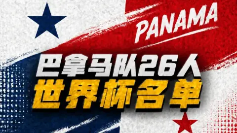 Panama công bố đội hình 26 người dự World Cup