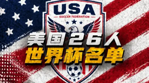 Danh sách 26 World Cup Mỹ: Pulisic dẫn đầu danh sách, Weah Jr., Balogun và McKennie được chọn