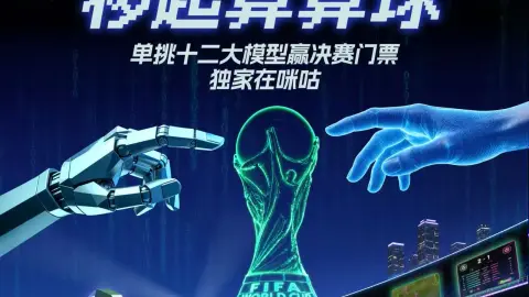 Thử thách AI và giành vé vào chung kết! Lần này Migu thực sự đã tiêu rất nhiều tiền. Mười hai người mẫu đang chờ bạn tranh tài!