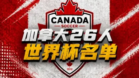Đội hình 26 người của Canada tham dự World Cup: David, Alfonso, Buchanan được chọn