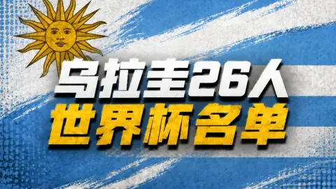Đội hình dự World Cup của Uruguay: Valverde, dẫn dắt Araujo, Nunez, bao gồm cả Ugarte