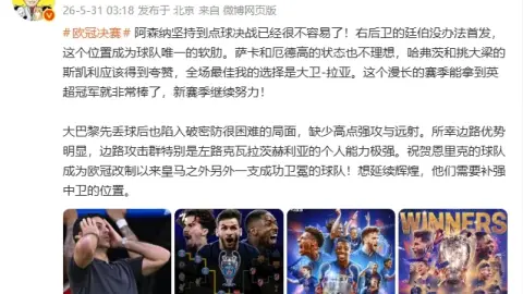 Zhan Jun: Không dễ để Arsenal trụ vững cho đến loạt sút luân lưu. Chúc mừng Enrique