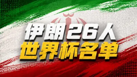 Đội hình 26 của Iran tại World Cup: do Taremi và Jahanbakhsh dẫn đầu, Azmoun bỏ lỡ cơ hội