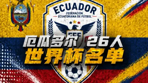 Đội hình 26 của Ecuador World Cup: Caicedo và Pacho dẫn đầu danh sách, Incapie có tên trong danh sách