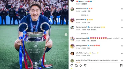 Li Gangren đã đăng ảnh Big Ears Cup lên mạng xã hội: hai chức vô địch liên tiếp! cảm ơn paris