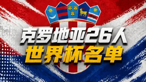 Đội hình 26 tại World Cup Croatia: được dẫn dắt bởi Cây sáo thần! Perisic và Gvadiol đã chọn