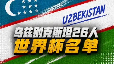 Đội hình 26 của Uzbekistan World Cup: Cannavaro dẫn dắt, Husanov là thủ lĩnh