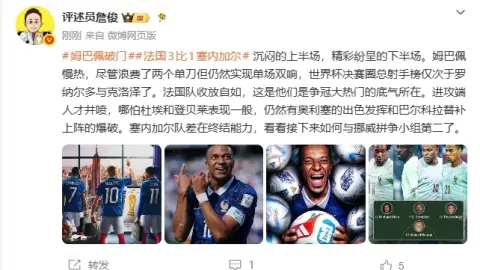 Zhan Jun: Mbappe khởi đầu chậm nhưng Pháp vẫn cho thấy dáng dấp ứng viên vô địch