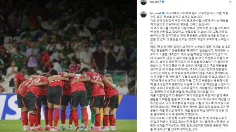 Đội đã ra ngoài! Son Heung-min: Tôi chân thành xin lỗi tất cả mọi người và người hâm mộ, đồng thời yêu cầu bớt chỉ trích quá mức.