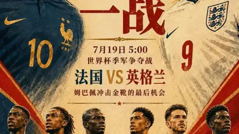 Trò chơi hạng ba thật thú vị! Mbappe tranh Chiếc giày vàng, tiền thưởng hạng 200 60 triệu, tuyển Anh tranh 60 xuất sắc nhất năm