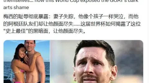 Tờ Post đăng bài viết bôi nhọ Messi! Khu bình luận tràn ngập: Thua Argentina phá vỡ hàng phòng ngự! Bạn đã không giành chiến thắng trong cuộc thi 60!