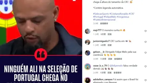 Melo cho rằng "Thái độ của Bồ Đào Nha đối với Cristiano Ronaldo quá khác với thái độ của Argentina đối với Messi", Cristiano Ronaldo thích và chém