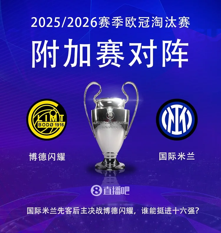 Champions League: Trận play-off loại trực tiếp UEFA Champions League: Inter Milan vs Bode tỏa sáng, Inter Milan đi trước rồi chủ nhà