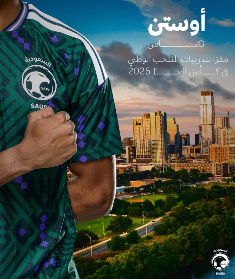 Chính thức: Ả Rập Saudi chọn Austin làm sân nhà trong kỳ World Cup
