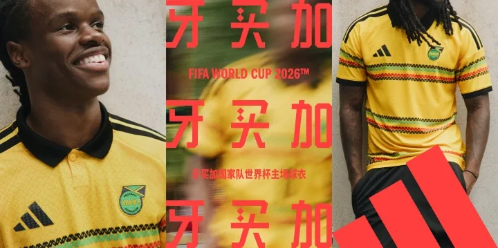 Jamaica phát hành áo thi đấu sân nhà và sân khách của đội tuyển quốc gia Mỹ-Canada-Mexico World Cup 2026