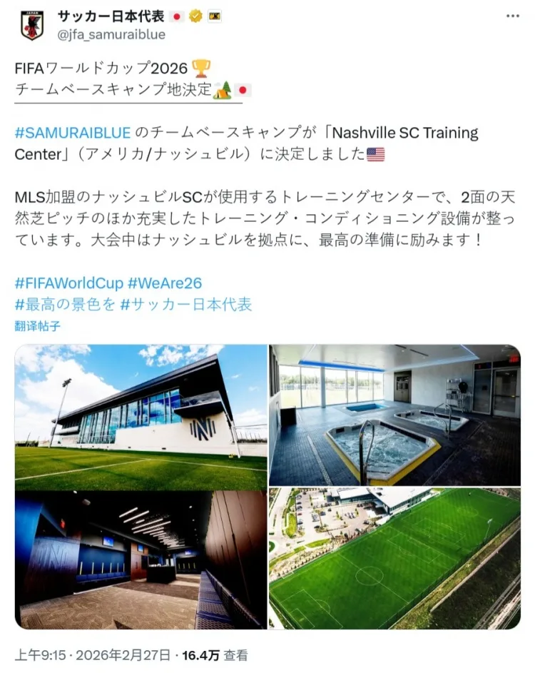 Chính thức: Trại căn cứ World Cup của Nhật Bản được xác nhận là Trung tâm huấn luyện Nashville SC