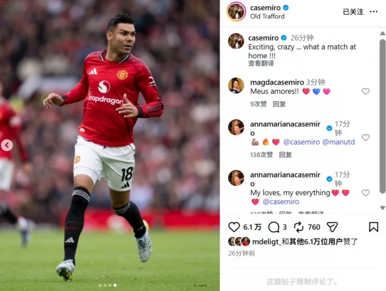 Casemiro đăng thông điệp phấn khích sau chiến thắng 3-2 của MU trước Liverpool