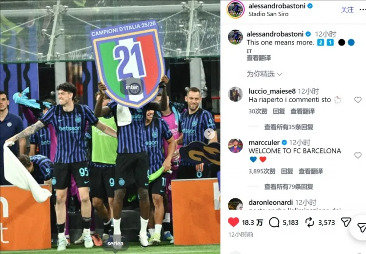 Bastoni mừng Scudetto cùng Inter: “Tôi chưa bao giờ cảm thấy cô đơn”