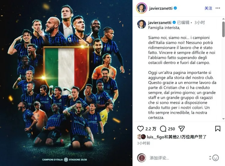 Zanetti: Inter vô địch Serie A nhờ Chivu, cầu thủ và người hâm mộ