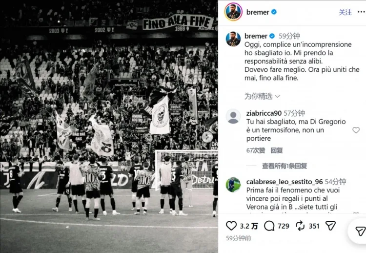 Bremer xin lỗi sau sai lầm ở trận Juventus hòa Verona
