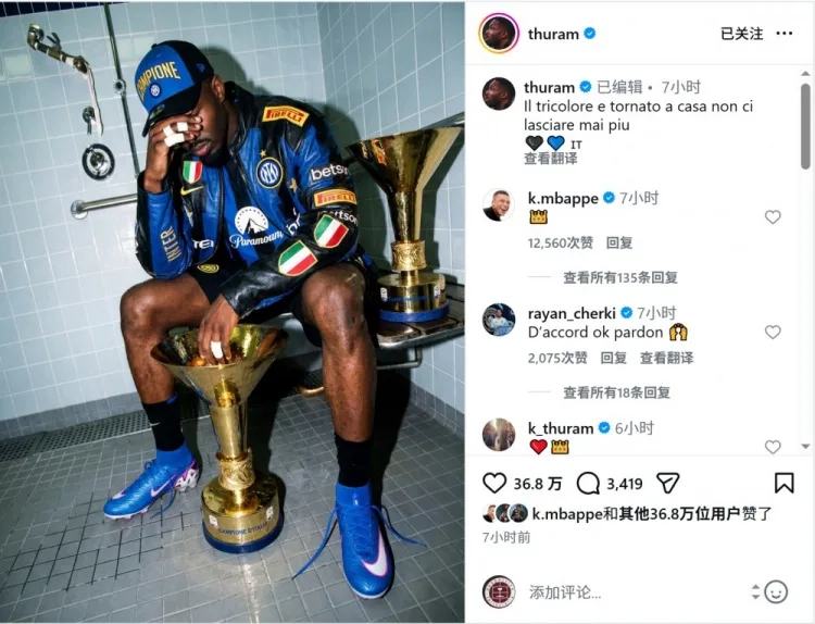 Thuram đã đăng một bức ảnh với chiếc cúp lên mạng xã hội để tri ân Kobe. Mbappé thích và để lại lời nhắn: 👑