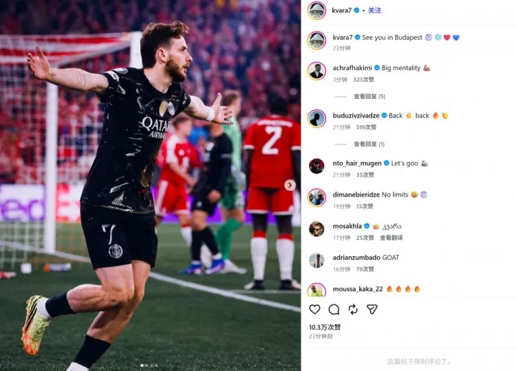 K77 đăng thông điệp hẹn gặp ở Budapest sau khi đưa PSG vào chung kết