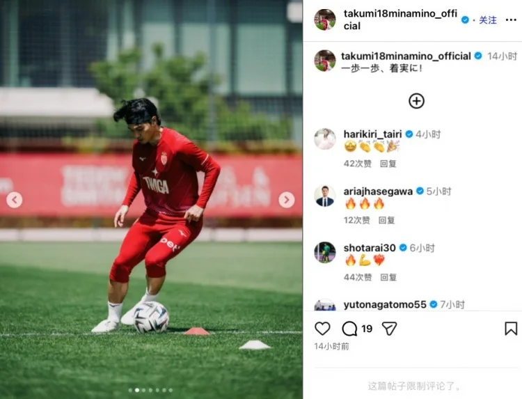 Minamino tập trở lại với bóng, tiếp tục chạy đua giành vé dự World Cup
